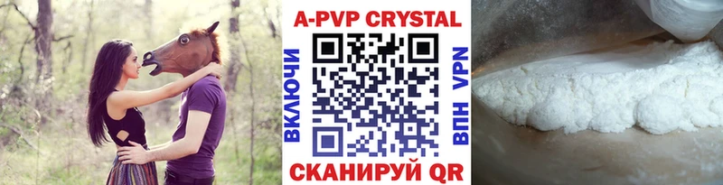 A-PVP Соль  Северск 