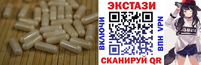Экстази таблы  Северск 