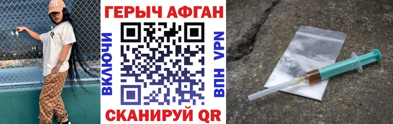 Героин афганец  Северск 