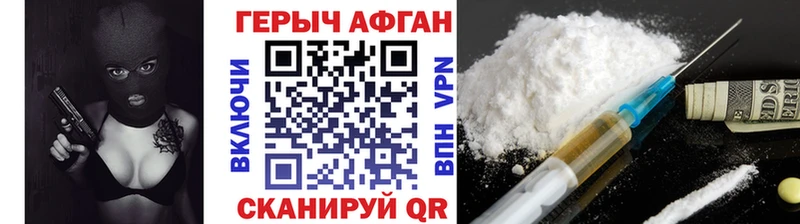 ГЕРОИН VHQ Северск