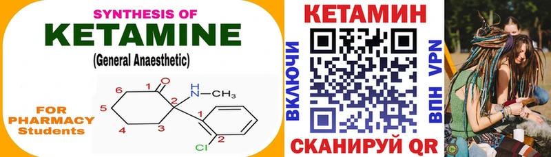 Кетамин ketamine Северск