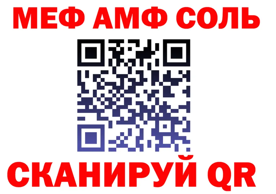 МЯУ-МЯУ мука маркетплейс нарко площадка гидра Северск