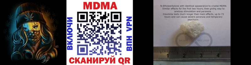 дарнет шоп  блэк спрут tor  MDMA Molly  Северск 