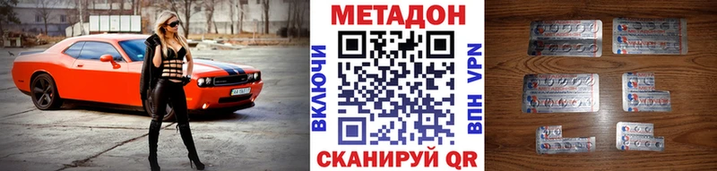 МЕТАДОН мёд  Северск 