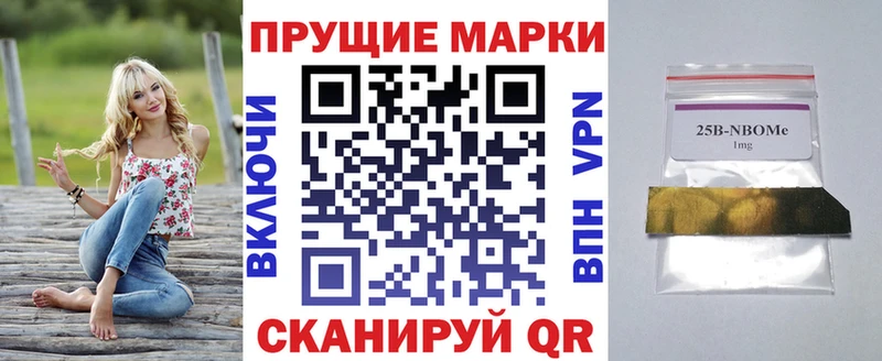 Марки 25I-NBOMe 1500мкг Северск