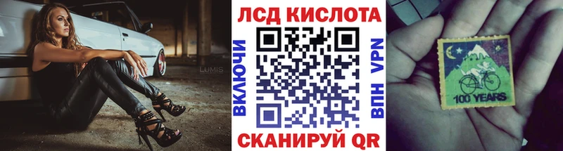Марки 25I-NBOMe 1,8мг  Северск 