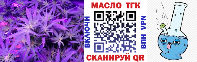 купить закладку  Северск  ТГК вейп с тгк 